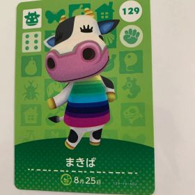 あつまれどうぶつの森 amiiboカード 第2弾 129 まきば あつ森