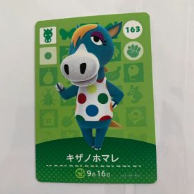 あつまれどうぶつの森 amiiboカード 第2弾 163 キザノホマレ あつ森