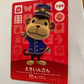 あつまれどうぶつの森 amiiboカード 第2弾 109 えきいんさん あつ森