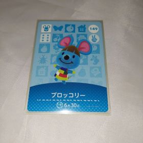 どうぶつの森 amiiboカード ブロッコリー