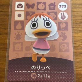 のりっぺ あつ森・あつまれどうぶつの森・アミーボ・amiiboカード