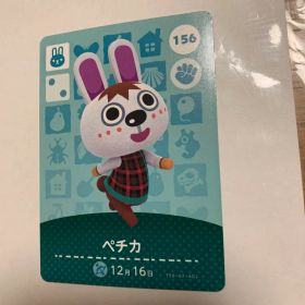 あつまれどうぶつの森 amiiboカード 第2弾 156 ペチカ あつ森
