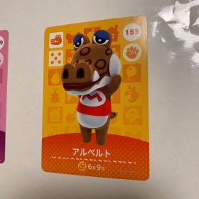 あつまれどうぶつの森 amiiboカード 第2弾 153 アルベルト あつ森