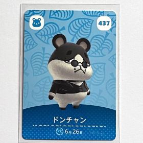 どうぶつの森 ドンチャン amiiboカード 437
