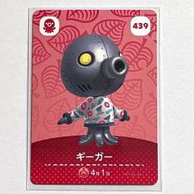 どうぶつの森amiibo ギーガー カード 439