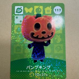 あつ森 amiiboカード パンプキング SPカード 117