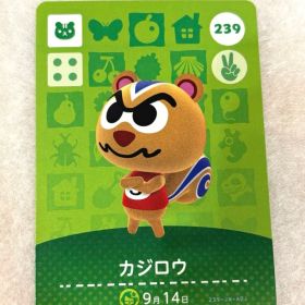 あつ森 amiibo 第3弾 カジロウ 239