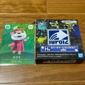 どうぶつの森amiiboカード「タクミ」/ラバーチャームコレクションH賞