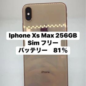 Iphone Xs Max 256GB Sim フリー 64262