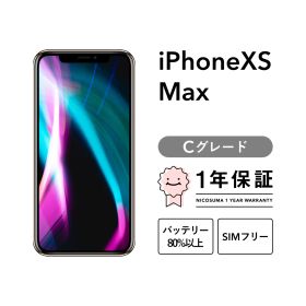 iPhone xs Max 256GB spacegray Cグレード SIMフリー