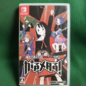 中古 switch がるメタる!