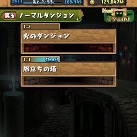 魔法石1000個ノマクエテクダン（初期）最強パ（童磨、鳴海） | パズドラ(パズル＆ドラゴンズ)のアカウントデータ、RMTの販売・買取一覧