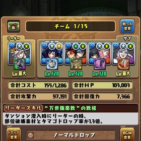 【引退】童磨テンプレ作成済み その他コラボ多数 | パズドラ(パズル＆ドラゴンズ)のアカウントデータ、RMTの販売・買取一覧