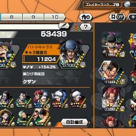 閻魔ゾロキッドロー完凸クザンサボ夢ルフィ青白シャンフェス限キャラ100レベ多数（最終値下） | バウンティラッシュのアカウントデータ、RMTの販売・買取一覧