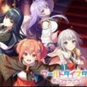 石150000-160000+4★15-16体+SSR13-25体+10連ガチャ8枚+SSR確定券3 | ワールドダイスター 夢のステラリウムのアカウントデータ、RMTの販売・買取一覧