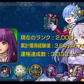 特別価格‼️引退垢 天使全所持 ランク2080禁忌5種ゼーレ運極 | モンストのアカウントデータ、RMTの販売・買取一覧