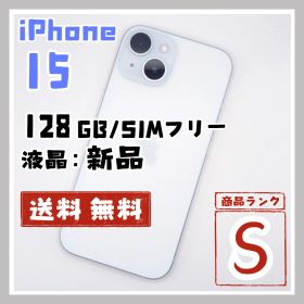 【shop開店セール‼️】iPhone15 128GB ブルー 本体 SIMフリー