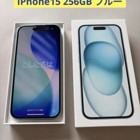 iPhone15 256GB ブルー