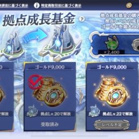 即購入可、拠点レベル21強キャラ多数 | エバスト(エンバーストーリア)のアカウントデータ、RMTの販売・買取一覧