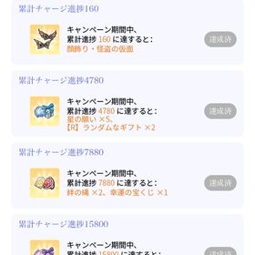 初日鯖 S3 42M 鯖ランtop10以内 | 杖と剣の伝説のアカウントデータ、RMTの販売・買取一覧