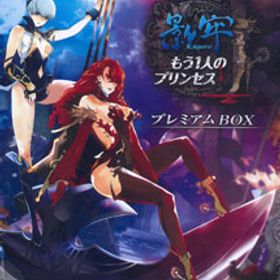 PS4 影牢 -もう1人のプリンセス- プレミアムBOX(初回封入特典：屈辱トラップ「ゴールデントイレ」 付)