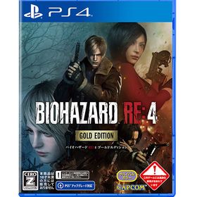 PS4 BIOHAZARD RE：4 ゴールドエディション