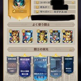 初期鯖完凸24体 星宿2アフロ所持 他多数無課金アカ | 聖闘士星矢レジェンドオブジャスティスのアカウントデータ、RMTの販売・買取一覧