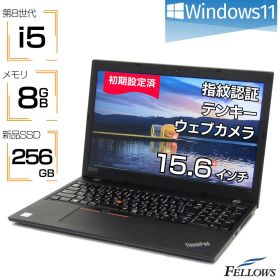 【エントリーでポイント5倍】 ノートパソコン 中古 訳あり B品 Win11 Pro i5 第8世代 新品256GB SSD カメラ付き Lenovo ThinkPad L580 8GB 15.6インチ テンキー 指紋認証 A4 中古パソコン 中古PC