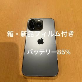 新品フィルム・箱付き iPhone 13 Pro 本体