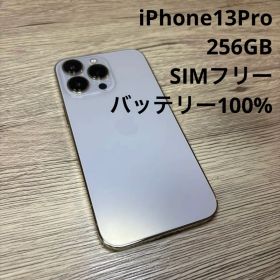 iPhone13Pro 256GB ゴールド SIMフリー本体