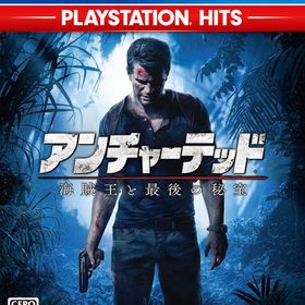 PS4 アンチャーテッド 海賊王と最後の秘宝 PlayStation Hits