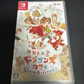 リトルドラゴンズカフェ ひみつの竜とふしぎな島