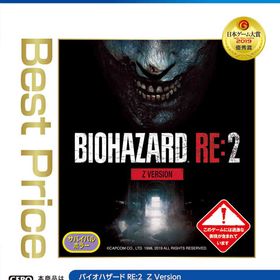 PS4 BIOHAZARD RE：2 Z Version Best Price
