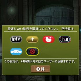 パズドラ引退垢