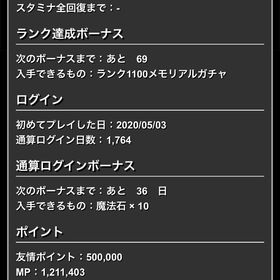パズドラ引退垢。魔法石400個付き！魔法石5400個以上+モンスター200体前後+その他 初期垢魔法石1500個以上+モンスター150~250体+その他 初期垢ios廃課金引退古参アカ コラボ フェス限多数 はじめてでも安心 90日補償つきアカウントlock_outline 格安！廃課金アカウント！引退です花嫁サフィーラ、バイオレットフィズ、メルキス、バーマスターア...引退垢パズドラ（パズル＆ドラゴンズ）引退垢 課金額30万円〜 イデアル等環境最強キャラ所持パズドラアカウント引退アカウント オーブ149 値下げ可アカウント販売アカウント販売 引退アカウントアカウント販売引退アカウント販売無課金ランク1102 2012年からプレイ ロゼッタ2体所持 王冠39個引退垢アカウント販売パズドラ 引退アカウントランク1015 魔法石233個パズドラパズドラ引退 ロゼッタ3 オメガモン3 バレノア3 サレーネ2飽きたので売ります。パズドラパズドラ引退垢 環境キャラ所持引退垢引退垢パズル＆ドラゴンズアカウント販売最終値下げ 格安販売 BOX7000以上パズドラ引退垢です引退 ロゼッタ 日向 ガンダム テミス バレノア3体等パズドラ引退垢 魔法石400個以上 環境最強オメガモン所持 コラボ...パズドラ 引退