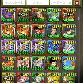 パズドラ 格安引退垢