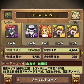 パズドラ古参垢