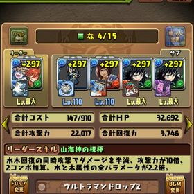 パズドラ ランク915 引退