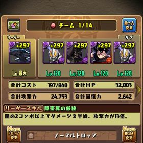 パズドラ引退アカウント