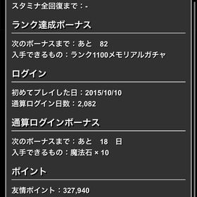 パズドラ引退アカウント引退するので売りますパズドラ引退品引退販売 はじめてでも安心 90日補償つきアカウントlock_outline パズドラ 引退 アグリゲート×3 正月フェルル2 ガチャドラ課金額40万 コラボキャラや強キャラ多いですパズドラ 引退するので売ります引退垢、コラボキャラ多数パズドラやり込みアカウント課金額300万以上。グランエルブ、ウルトナ2、コラボキャラ多数パズドラ引退品引退垢パズドラ 引退コラボありアカウント 引退垢☺️ ウルドナ✖️2ロウチラ✖️2など！パズドラアカウント売ります!パズドラ引退垢周回ののサブや高難易度約10年使用したパズドラ引退アカウント販売アカウント販売引退アカウント販売パズドラデータ最強垢パズドラ 引退垢 ルフィ カイドウ 環境多数ウルフデイトナ引退垢引退する為ゲーム内通貨販売SPY×FAMILYほぼコンプ垢値下げ対応します！お願いします！引退アカウント引退アカウント販売パズル＆ドラゴンズパズドラ引退アカウント販売パズドラアカウント販売初期～現在までプレイした引退アカウントパズドラ引退アカウント！アグリゲート等保有パズドラ引退垢