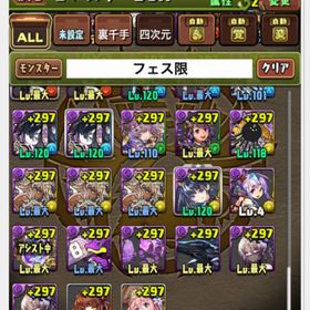 パズドラ引退垢引退廃課金垢 億兆称号あり引退アカウント サーティワンバステトあり引退アカウント10年やったパズドラどうですか？？値下げ交渉ありです。はじめてでも安心 90日補償つきアカウントlock_outline パズドラ引退。値下げ交渉ありです。パズドラパズドラアカウントどうぞ引退したいです 億兆称号などありますパズドラ垢 値下げ交渉します！引退アカウントパズドラパズドラ引退アカウントウルトナ、ロイチラ、アグリ引退垢 ウルトナ ローチラスなど強キャラ多数います引退品引退アカウントです！ご購入お願い致します。パズドラ引退データパズドラ アカウントパズドラアカウント DIO＆承太郎等パズドラ 引退アカウント引退垢パズドラ（パズル＆ドラゴンズ）引退垢 1205卒業パズドラアカウント販売パズドラ引退垢引退アカウント引退するため 鬼滅コンプ 呪術セミコンプ引退垢Aiyin様専用パズドラ強垢パズドラRank1521 ダンジョン称号コンプパズドラ 引退データ廃課金アカウント販売アカウント販売アカウント販売アカウント販売