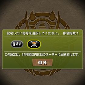 パズル&ドラゴンズ