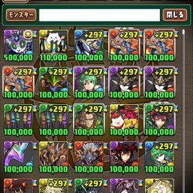 パズドラアカウント