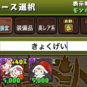 パズドラ 曲芸師スタート 引退アカウント