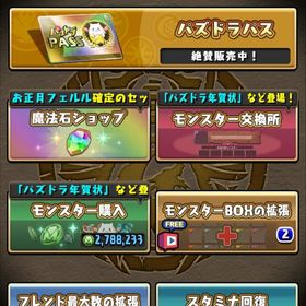 パズドラ引退垢販売 激安 値段相談○ 強キャラ多め