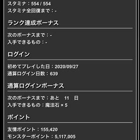 パズドラ 引退垢