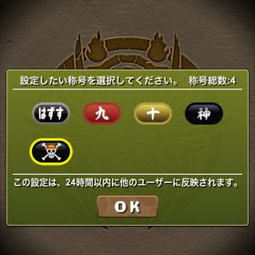 パズル＆ドラゴンズ