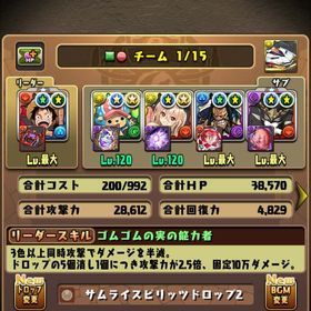 廃課金パズドラ引退アカウント ルフィテンプレ