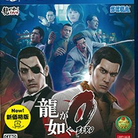 PS4 龍が如く0 誓いの場所 新価格版