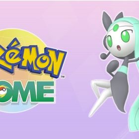 ポケモンGOからポケモンHOMEトレード